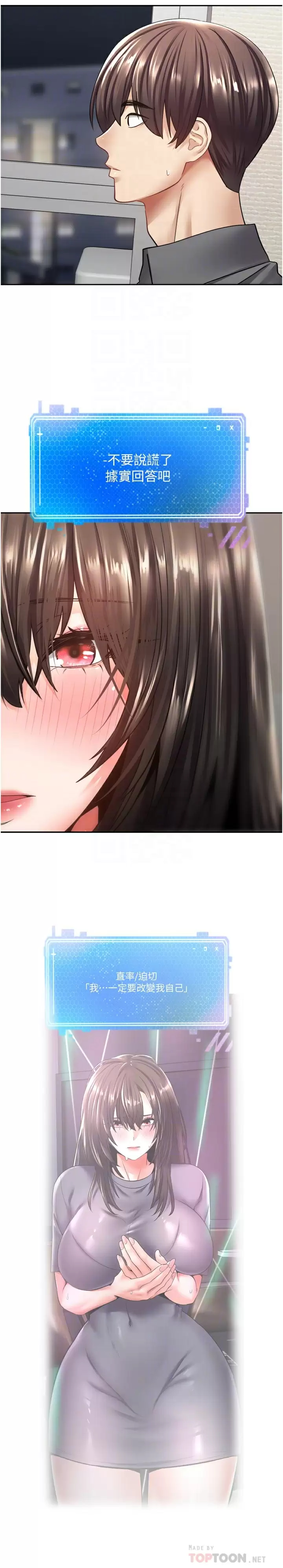 [韩国漫画] 欲望成真App 奇幻,女学生,熟女人妻,巨乳大奶,OL#[36P]-14