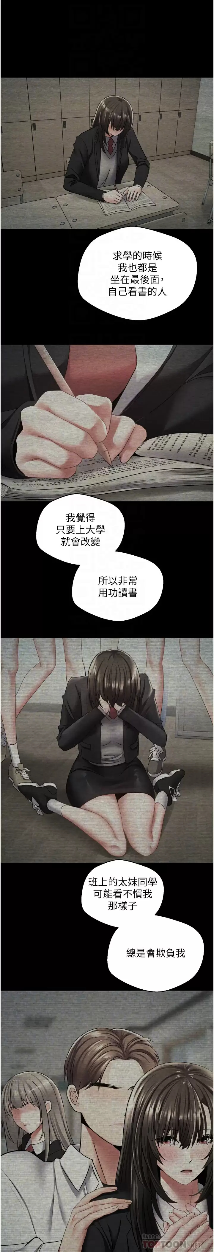 [韩国漫画] 欲望成真App 奇幻,女学生,熟女人妻,巨乳大奶,OL#[36P]-16