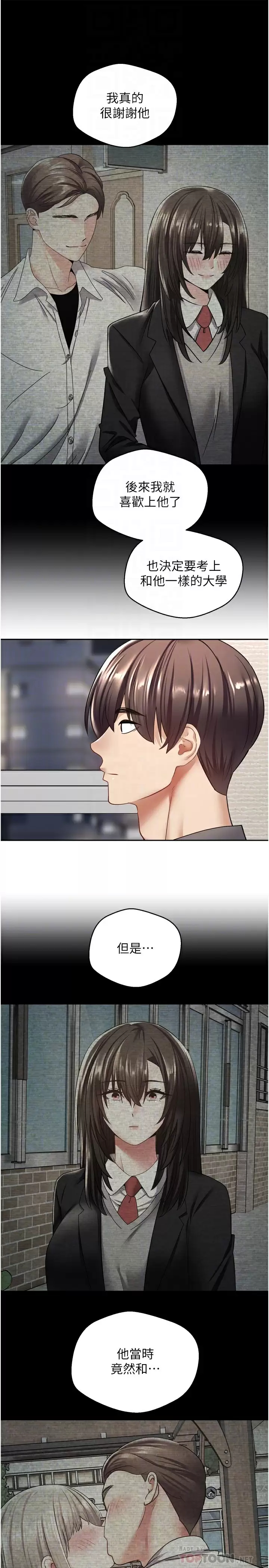 [韩国漫画] 欲望成真App 奇幻,女学生,熟女人妻,巨乳大奶,OL#[36P]-18