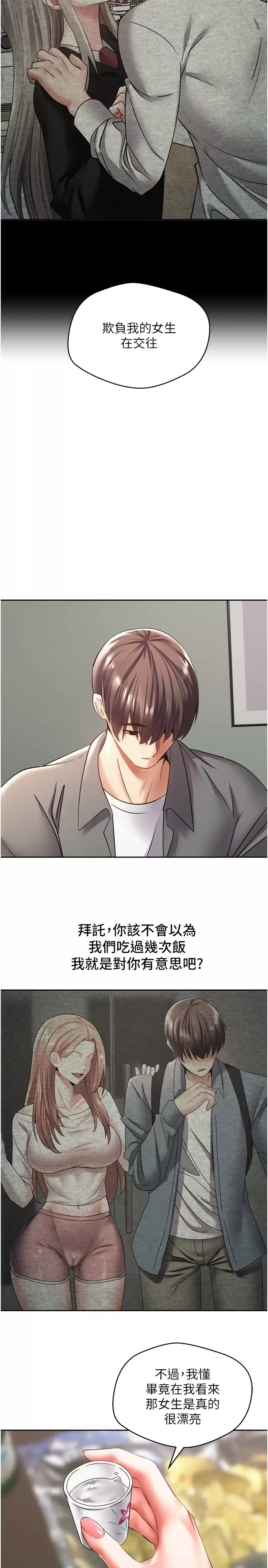 [韩国漫画] 欲望成真App 奇幻,女学生,熟女人妻,巨乳大奶,OL#[36P]-19