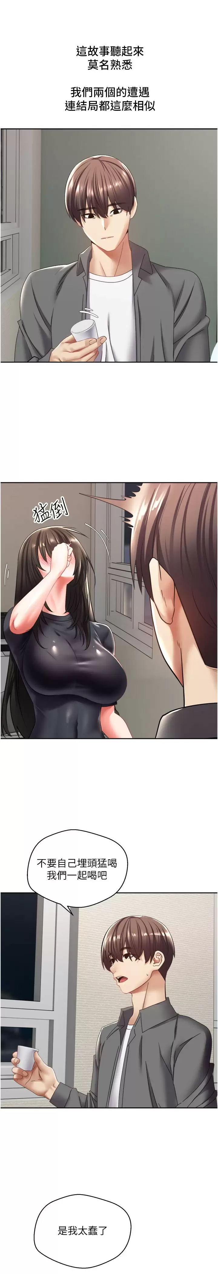 [韩国漫画] 欲望成真App 奇幻,女学生,熟女人妻,巨乳大奶,OL#[36P]-21