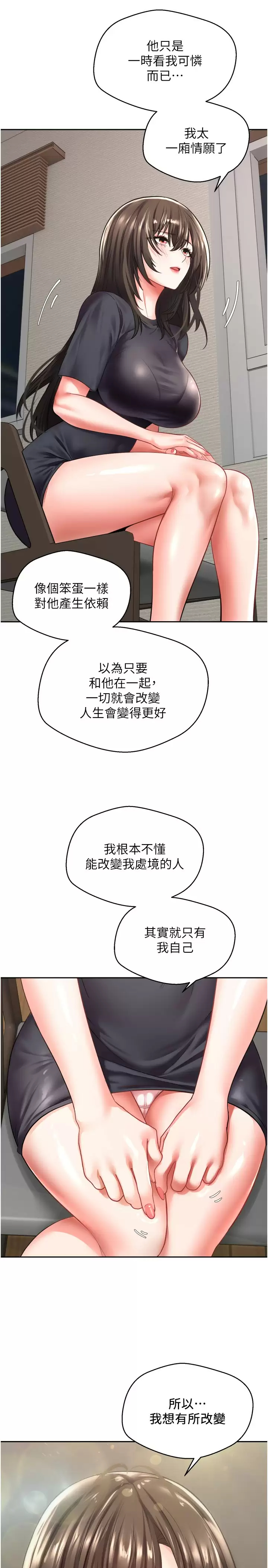 [韩国漫画] 欲望成真App 奇幻,女学生,熟女人妻,巨乳大奶,OL#[36P]-22