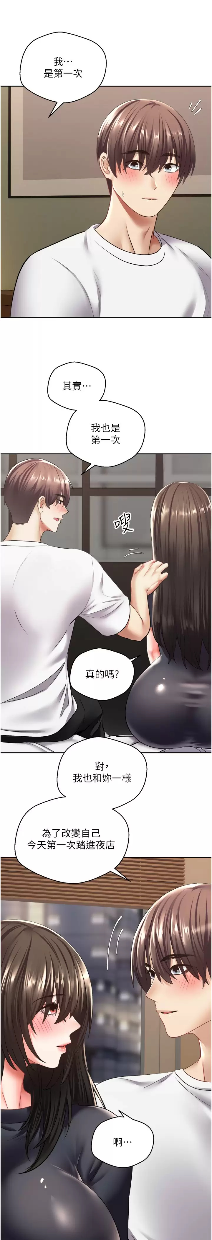[韩国漫画] 欲望成真App 奇幻,女学生,熟女人妻,巨乳大奶,OL#[36P]-27