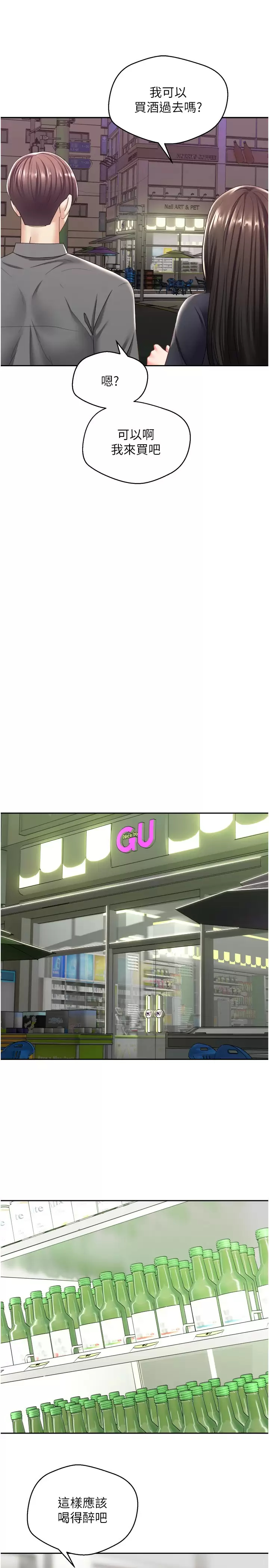 [韩国漫画] 欲望成真App 奇幻,女学生,熟女人妻,巨乳大奶,OL#[36P]-5