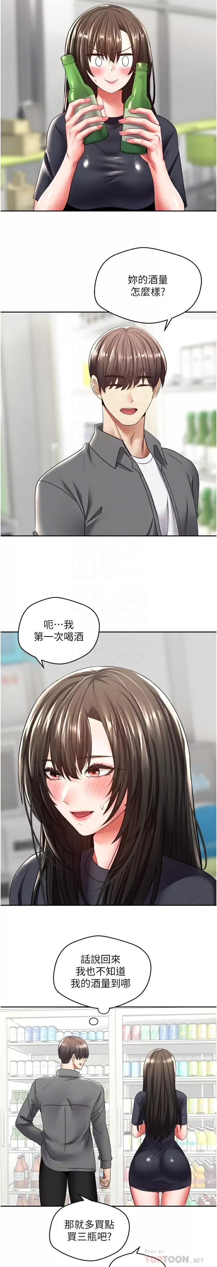 [韩国漫画] 欲望成真App 奇幻,女学生,熟女人妻,巨乳大奶,OL#[36P]-6