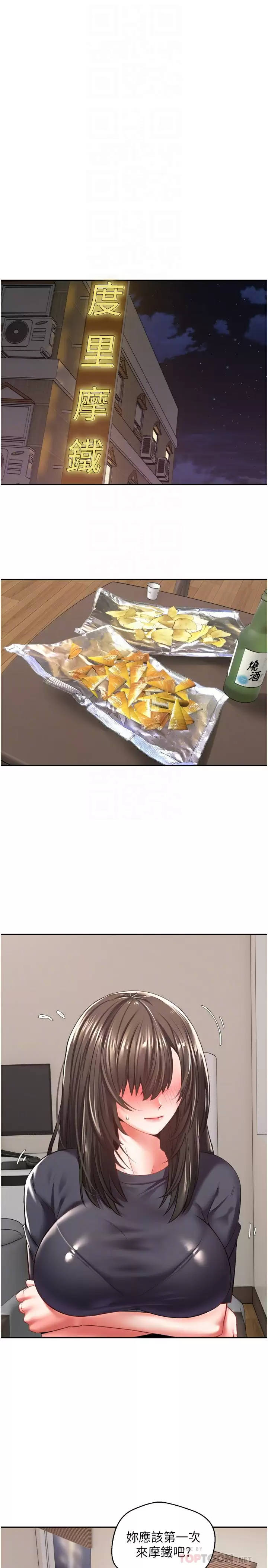 [韩国漫画] 欲望成真App 奇幻,女学生,熟女人妻,巨乳大奶,OL#[36P]-8