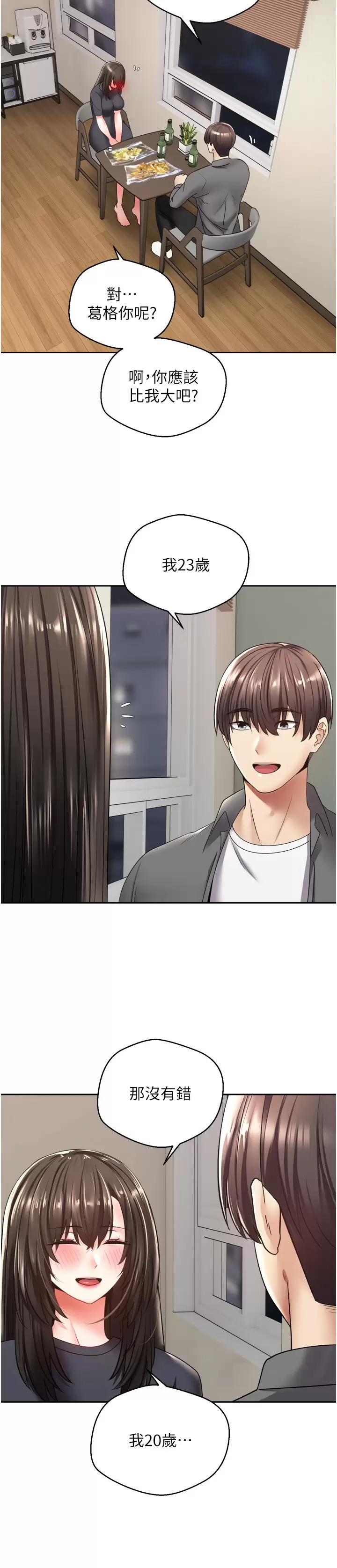 [韩国漫画] 欲望成真App 奇幻,女学生,熟女人妻,巨乳大奶,OL#[36P]-9