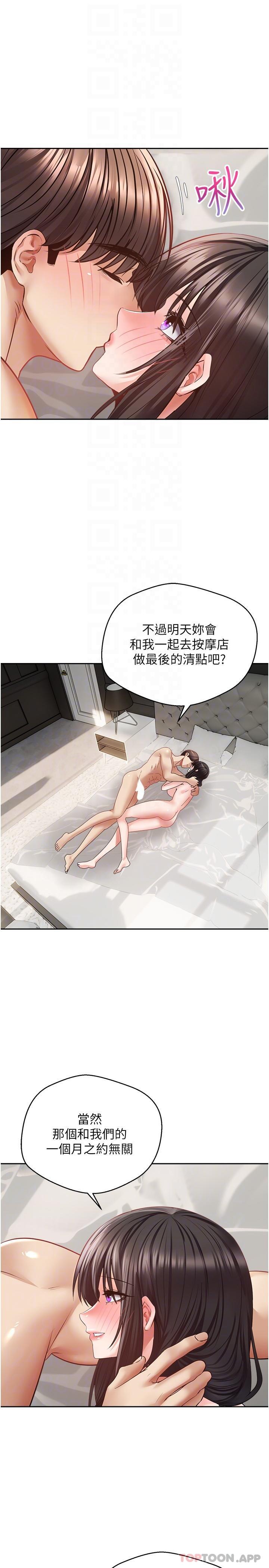 [韩国漫画] 欲望成真App 奇幻,女学生,熟女人妻,巨乳大奶,OL#[25P]-15