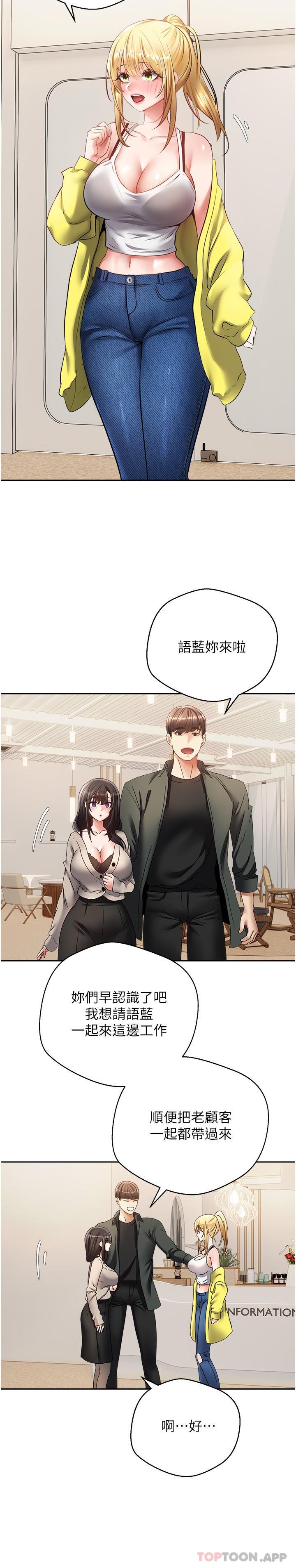 [韩国漫画] 欲望成真App 奇幻,女学生,熟女人妻,巨乳大奶,OL#[25P]-18