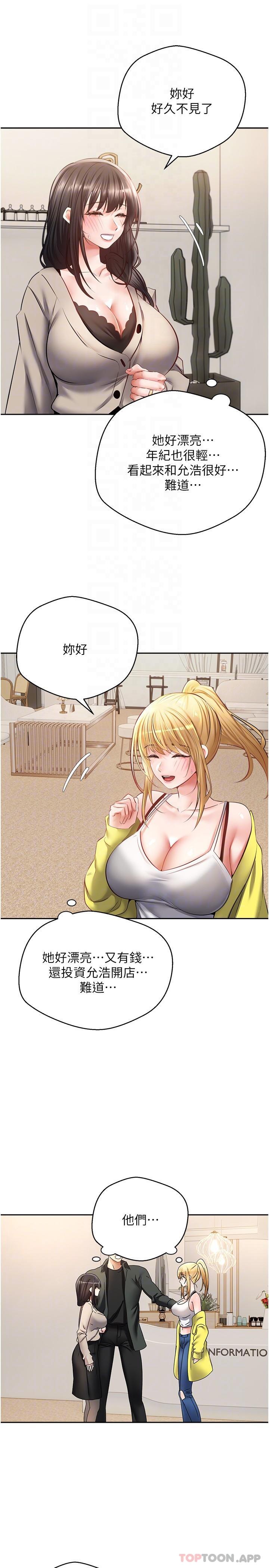 [韩国漫画] 欲望成真App 奇幻,女学生,熟女人妻,巨乳大奶,OL#[25P]-19