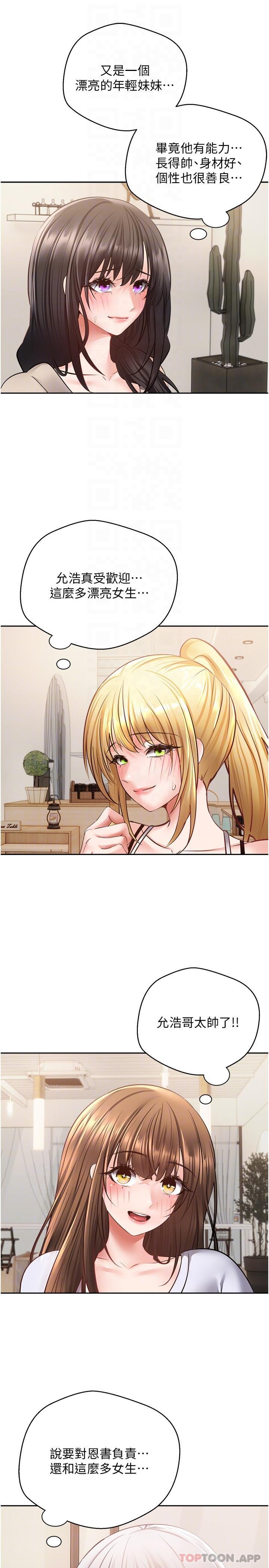 [韩国漫画] 欲望成真App 奇幻,女学生,熟女人妻,巨乳大奶,OL#[25P]-21