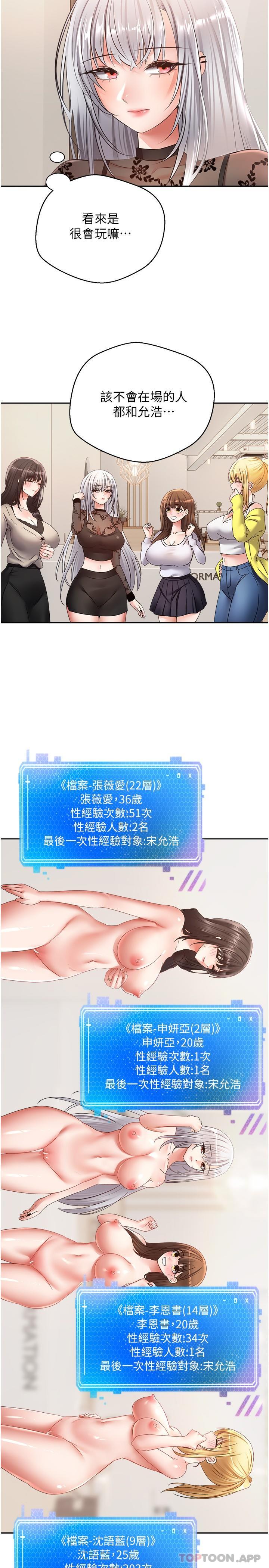 [韩国漫画] 欲望成真App 奇幻,女学生,熟女人妻,巨乳大奶,OL#[25P]-22