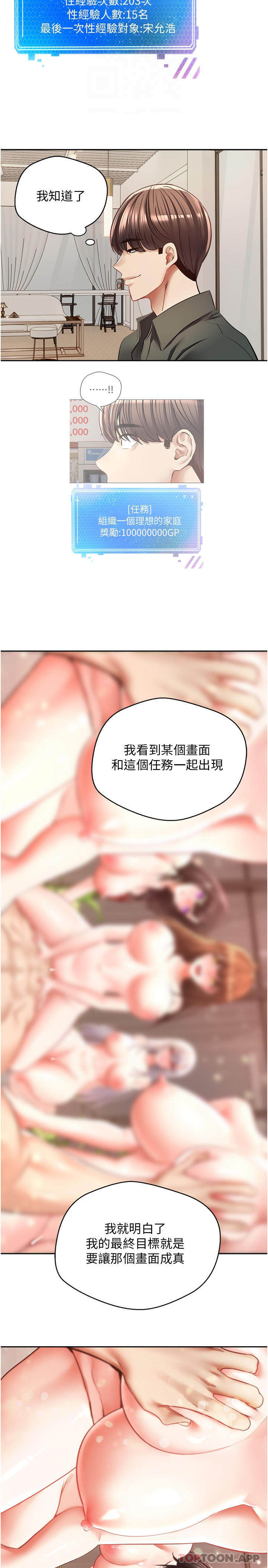 [韩国漫画] 欲望成真App 奇幻,女学生,熟女人妻,巨乳大奶,OL#[25P]-23