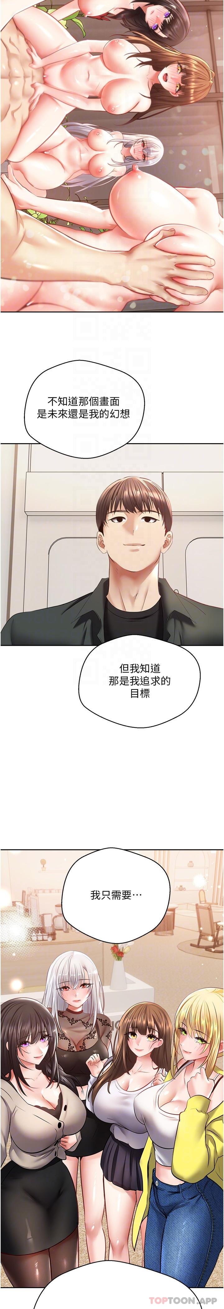 [韩国漫画] 欲望成真App 奇幻,女学生,熟女人妻,巨乳大奶,OL#[25P]-24