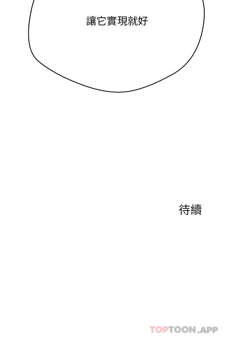 [韩国漫画] 欲望成真App 奇幻,女学生,熟女人妻,巨乳大奶,OL#[25P]-25