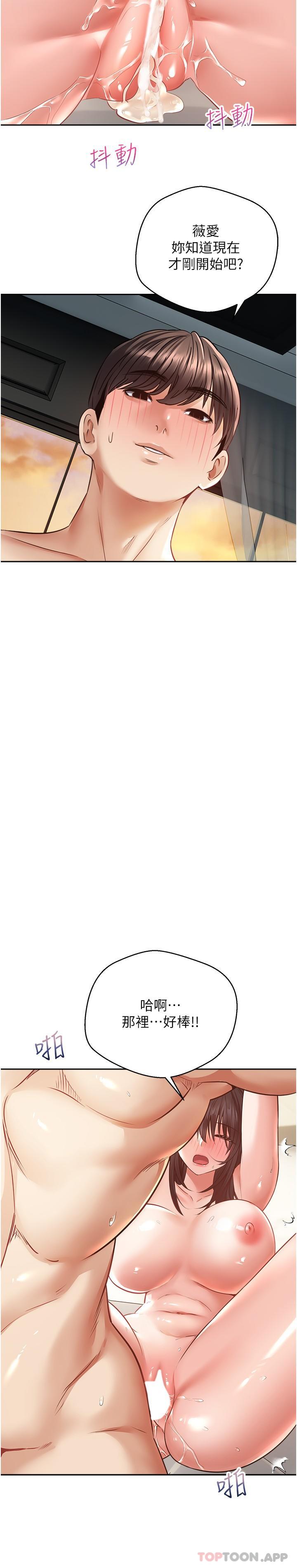 [韩国漫画] 欲望成真App 奇幻,女学生,熟女人妻,巨乳大奶,OL#[25P]-8