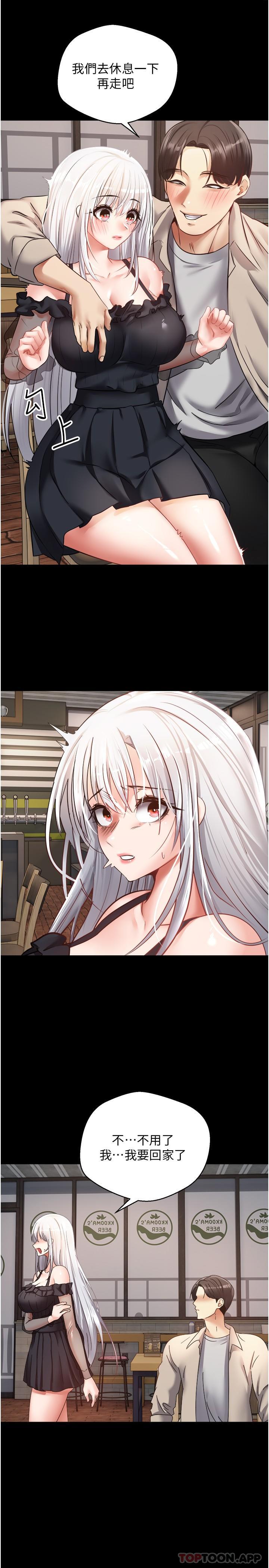 [韩国漫画] 欲望成真App 奇幻,女学生,熟女人妻,巨乳大奶,OL#[23P]-10