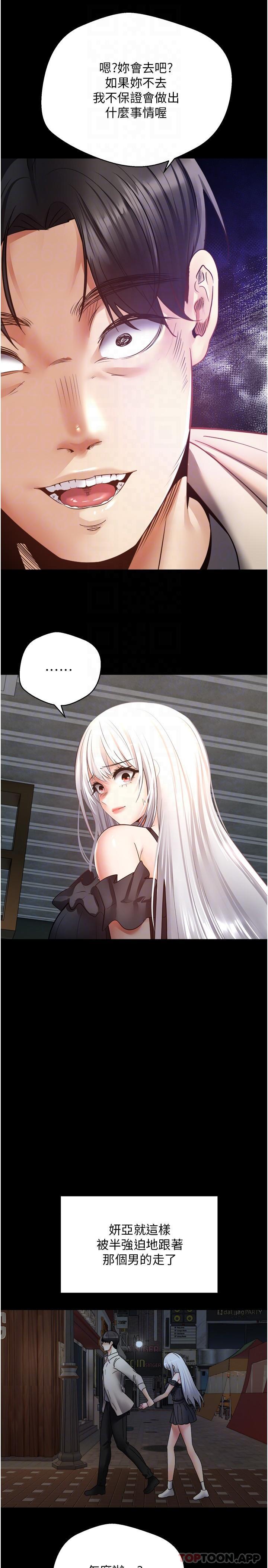 [韩国漫画] 欲望成真App 奇幻,女学生,熟女人妻,巨乳大奶,OL#[23P]-12