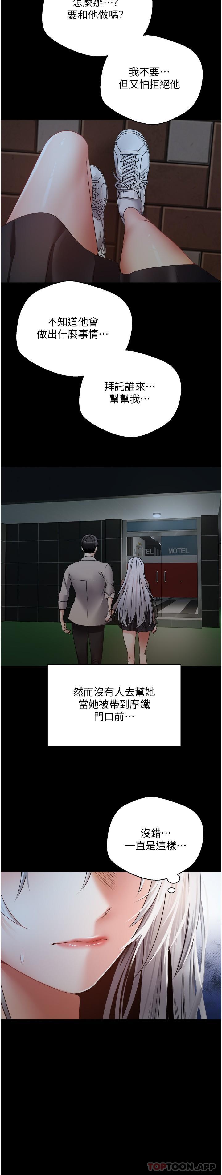 [韩国漫画] 欲望成真App 奇幻,女学生,熟女人妻,巨乳大奶,OL#[23P]-13