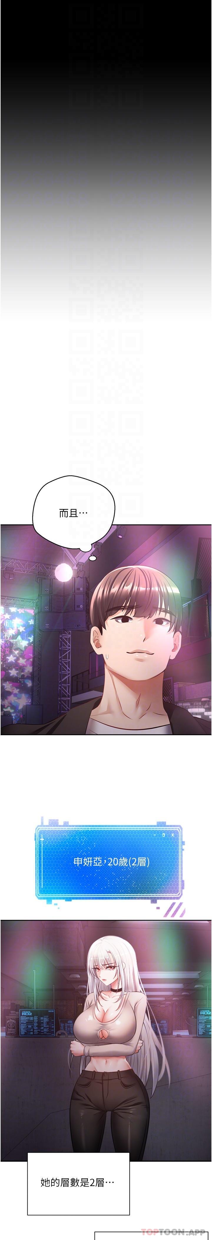 [韩国漫画] 欲望成真App 奇幻,女学生,熟女人妻,巨乳大奶,OL#[23P]-16