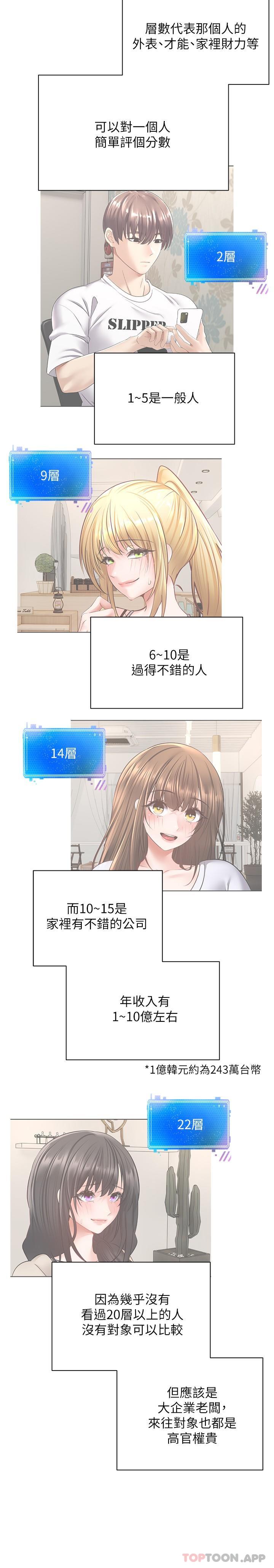 [韩国漫画] 欲望成真App 奇幻,女学生,熟女人妻,巨乳大奶,OL#[23P]-17