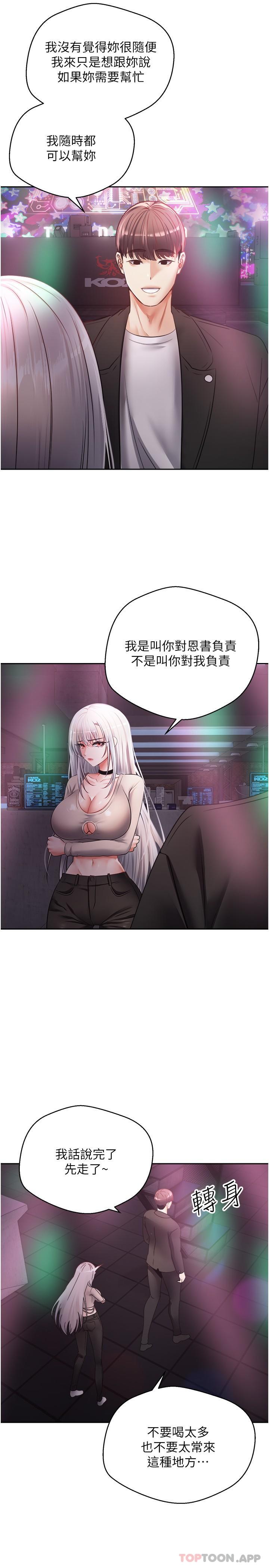 [韩国漫画] 欲望成真App 奇幻,女学生,熟女人妻,巨乳大奶,OL#[23P]-18