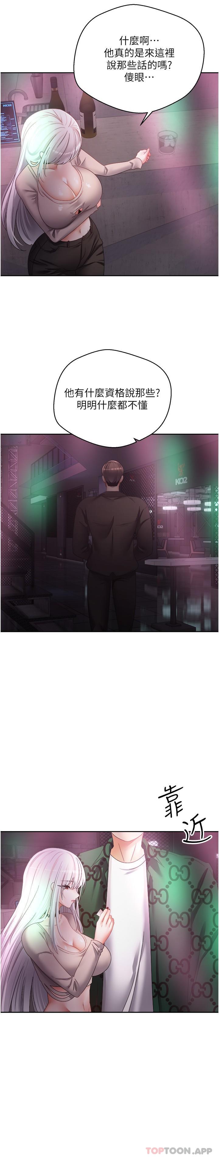 [韩国漫画] 欲望成真App 奇幻,女学生,熟女人妻,巨乳大奶,OL#[23P]-19