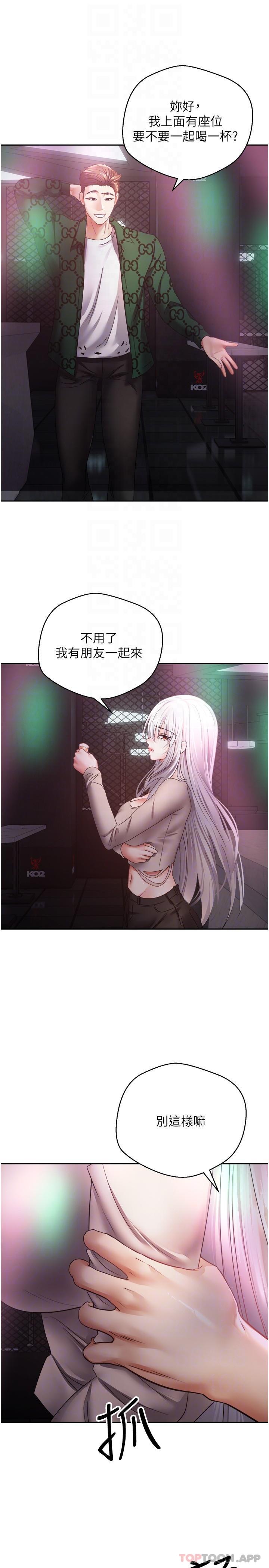 [韩国漫画] 欲望成真App 奇幻,女学生,熟女人妻,巨乳大奶,OL#[23P]-20