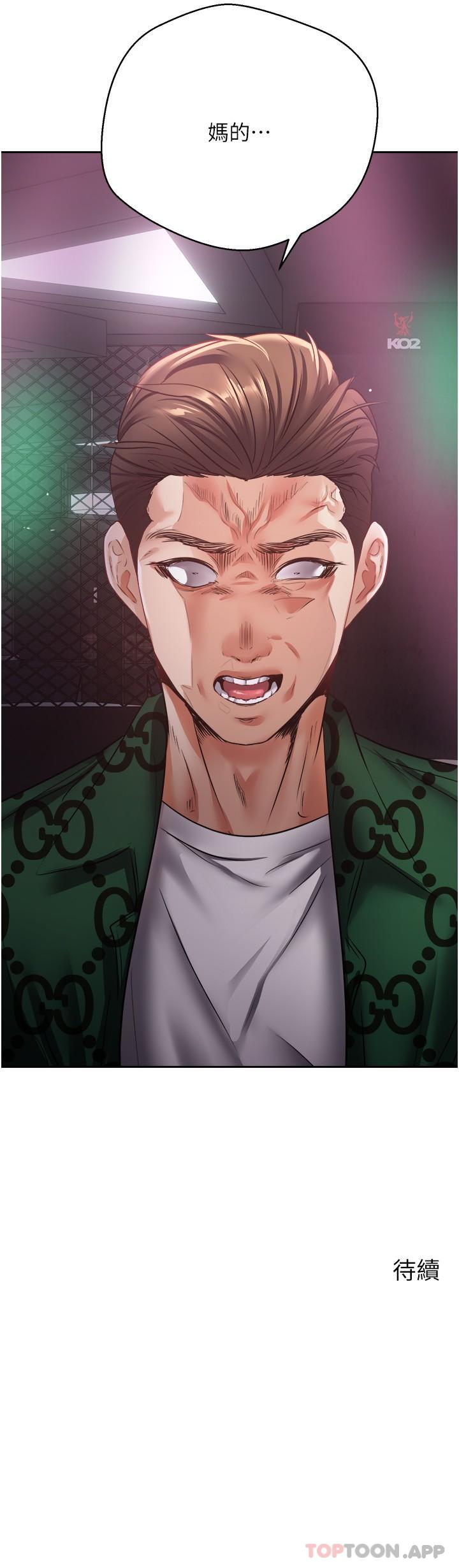 [韩国漫画] 欲望成真App 奇幻,女学生,熟女人妻,巨乳大奶,OL#[23P]-23