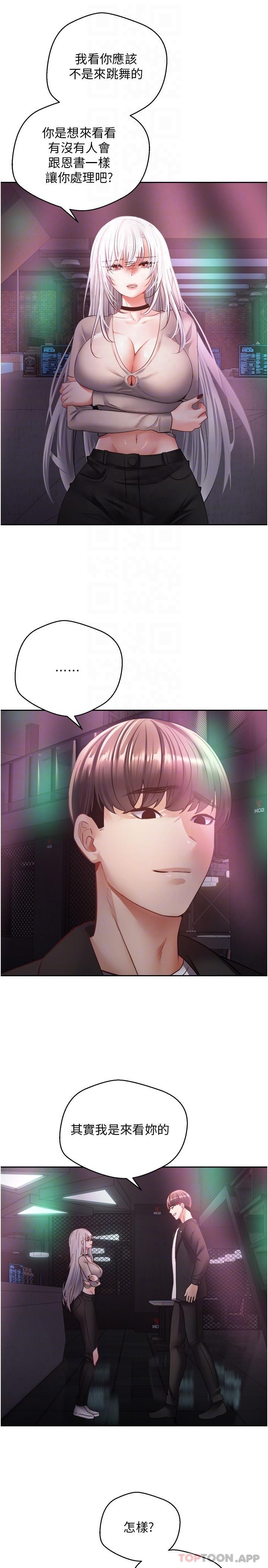 [韩国漫画] 欲望成真App 奇幻,女学生,熟女人妻,巨乳大奶,OL#[23P]-4