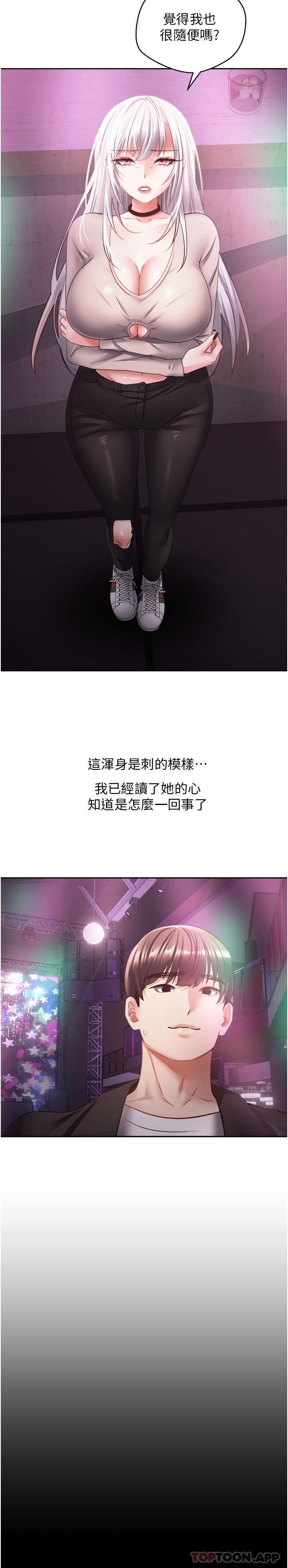 [韩国漫画] 欲望成真App 奇幻,女学生,熟女人妻,巨乳大奶,OL#[23P]-5