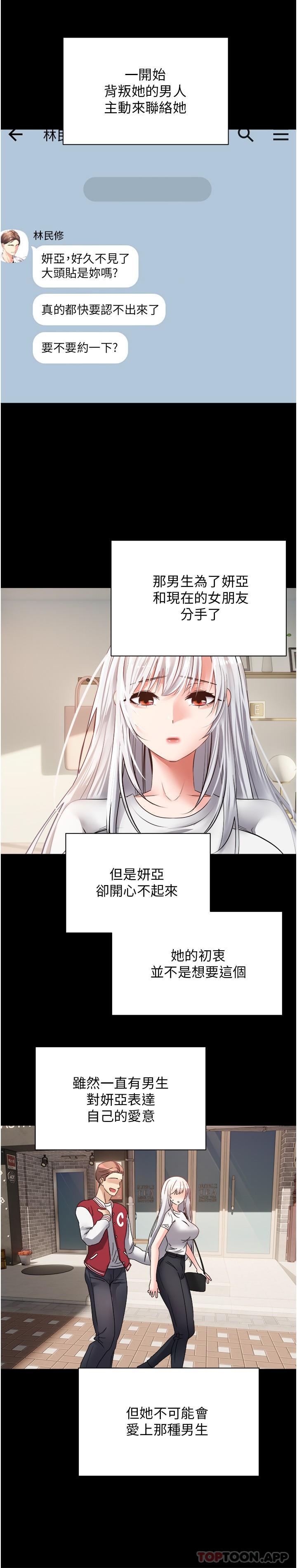 [韩国漫画] 欲望成真App 奇幻,女学生,熟女人妻,巨乳大奶,OL#[23P]-7