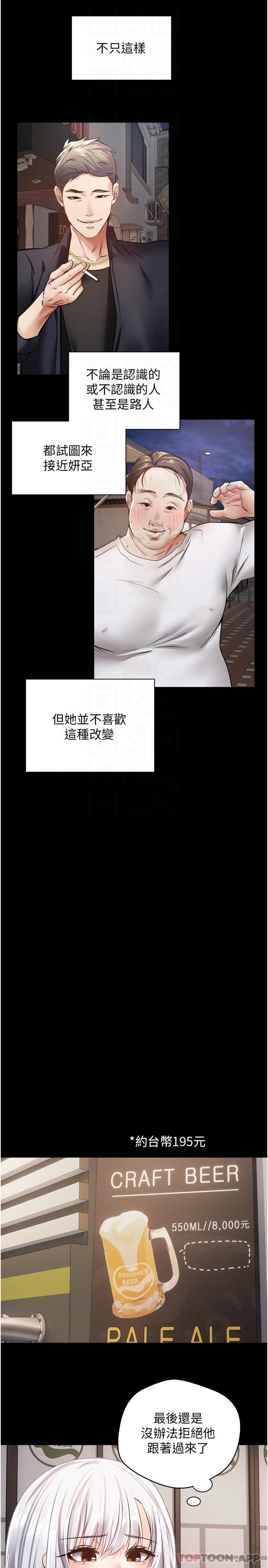 [韩国漫画] 欲望成真App 奇幻,女学生,熟女人妻,巨乳大奶,OL#[23P]-8