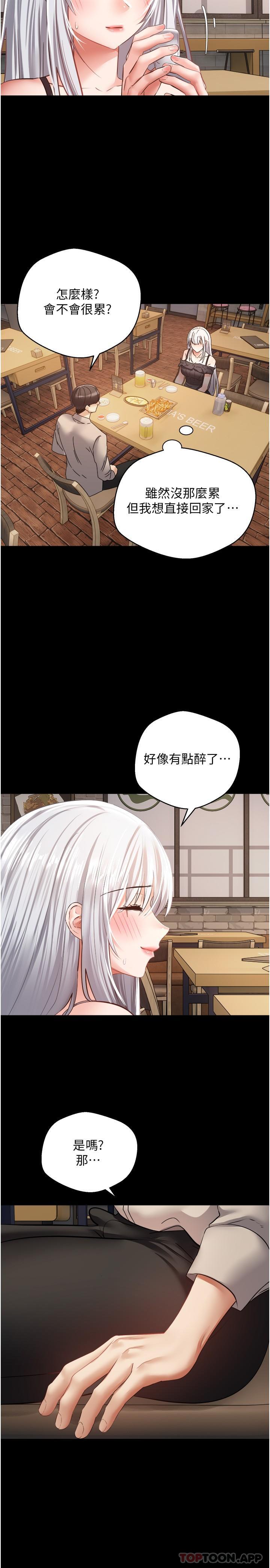 [韩国漫画] 欲望成真App 奇幻,女学生,熟女人妻,巨乳大奶,OL#[23P]-9