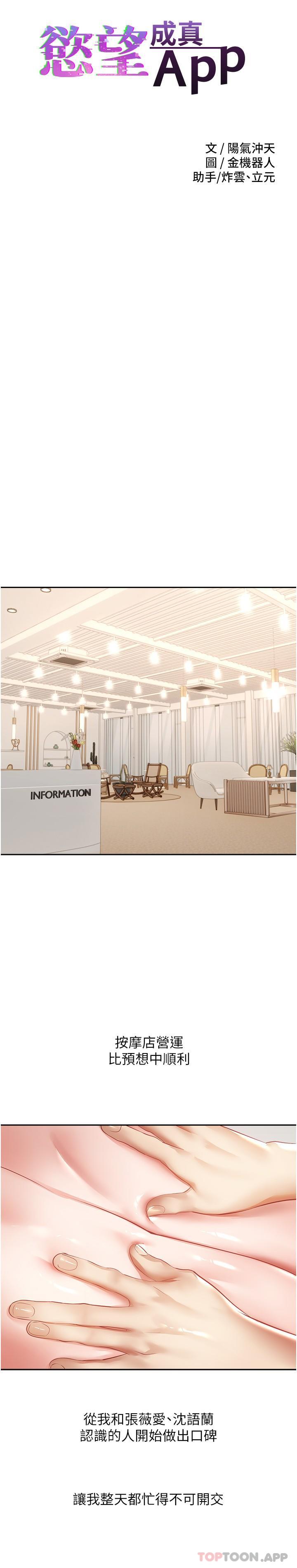 [韩国漫画] 欲望成真App 奇幻,女学生,熟女人妻,巨乳大奶,OL#[25P]-12