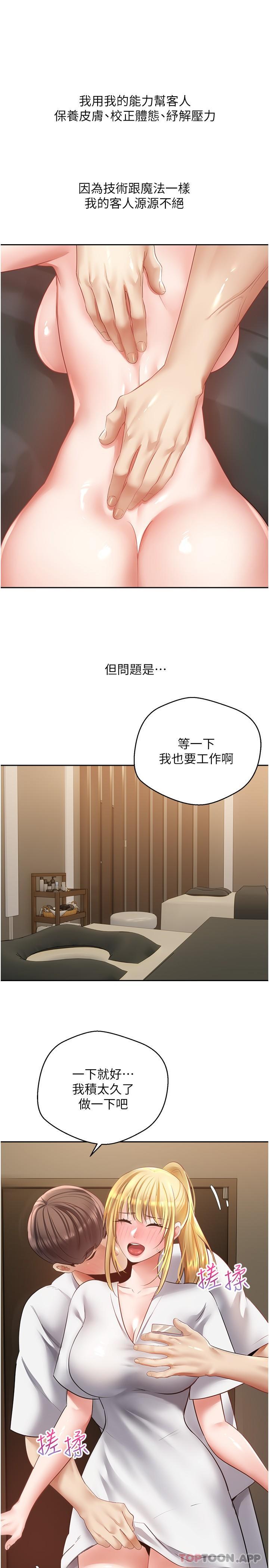 [韩国漫画] 欲望成真App 奇幻,女学生,熟女人妻,巨乳大奶,OL#[25P]-13
