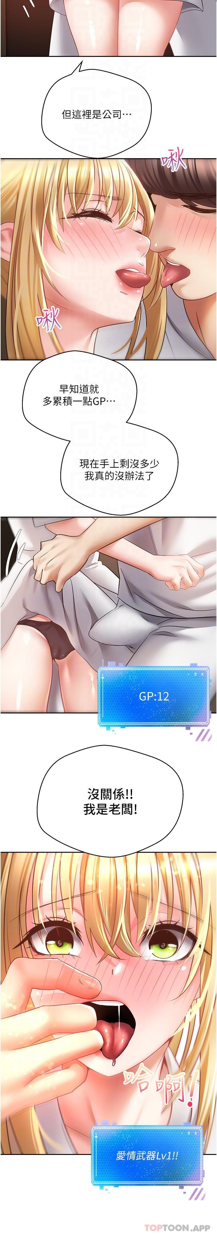 [韩国漫画] 欲望成真App 奇幻,女学生,熟女人妻,巨乳大奶,OL#[25P]-14