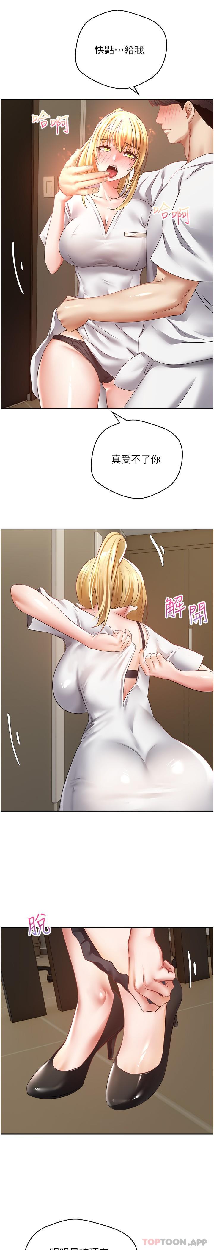 [韩国漫画] 欲望成真App 奇幻,女学生,熟女人妻,巨乳大奶,OL#[25P]-15