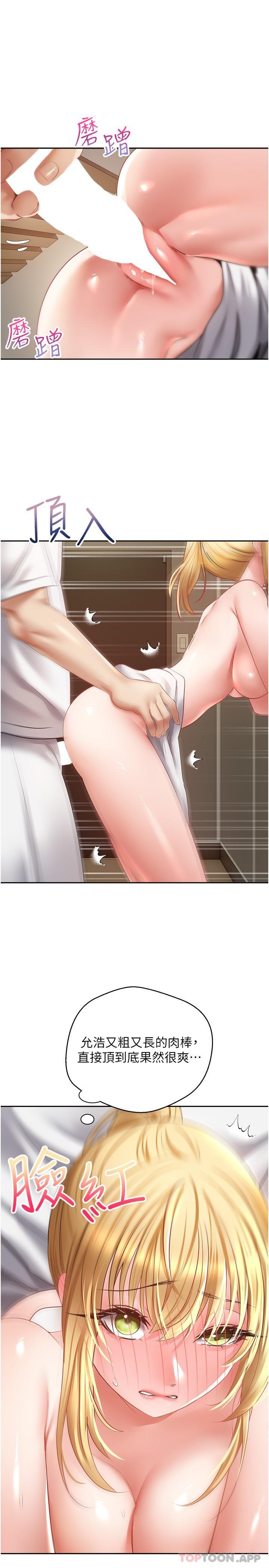 [韩国漫画] 欲望成真App 奇幻,女学生,熟女人妻,巨乳大奶,OL#[25P]-17