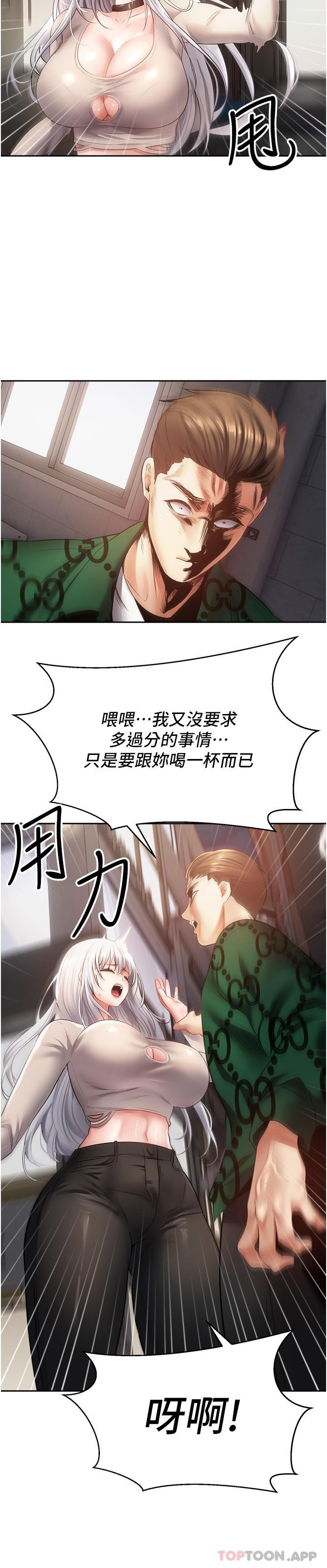 [韩国漫画] 欲望成真App 奇幻,女学生,熟女人妻,巨乳大奶,OL#[25P]-2