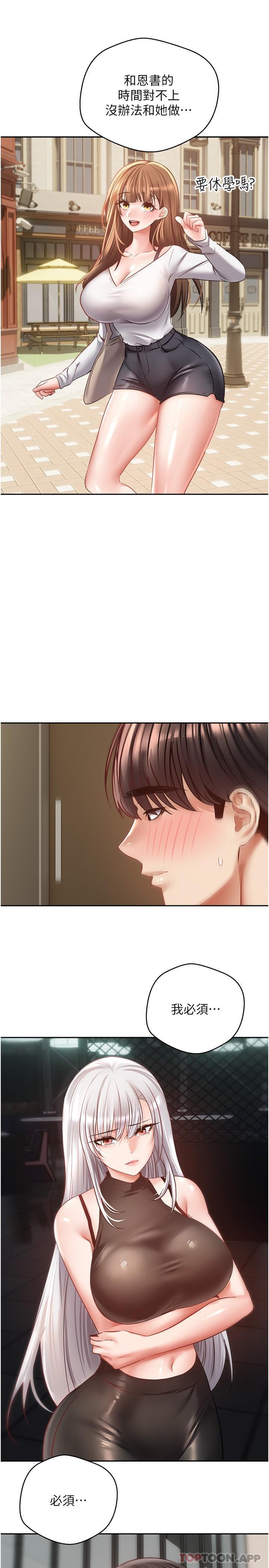 [韩国漫画] 欲望成真App 奇幻,女学生,熟女人妻,巨乳大奶,OL#[25P]-21