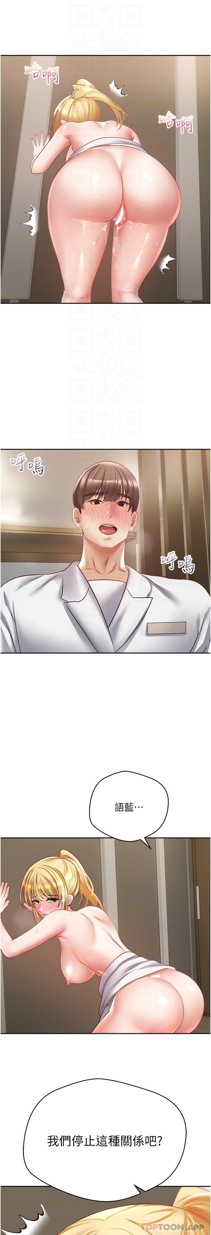 [韩国漫画] 欲望成真App 奇幻,女学生,熟女人妻,巨乳大奶,OL#[25P]-24