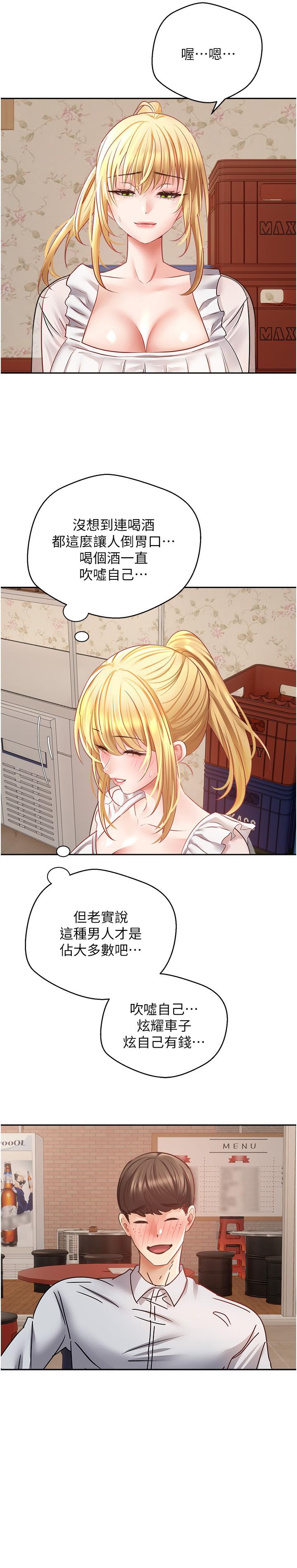 [韩国漫画] 欲望成真App 奇幻,女学生,熟女人妻,巨乳大奶,OL#[28P]-12