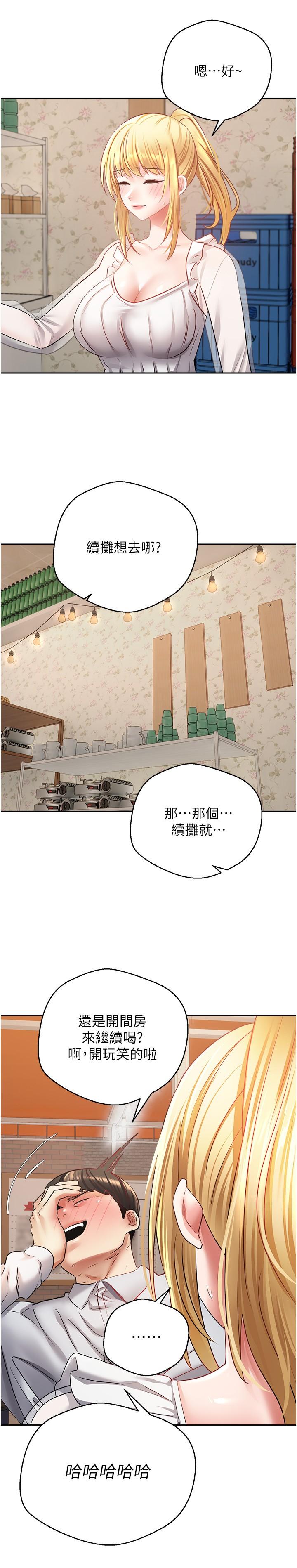 [韩国漫画] 欲望成真App 奇幻,女学生,熟女人妻,巨乳大奶,OL#[28P]-14