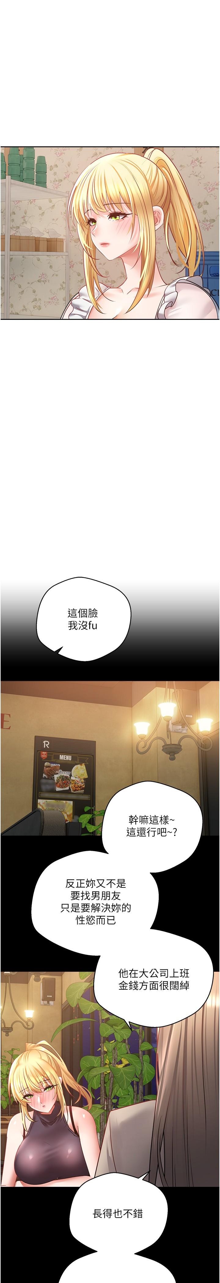 [韩国漫画] 欲望成真App 奇幻,女学生,熟女人妻,巨乳大奶,OL#[28P]-15