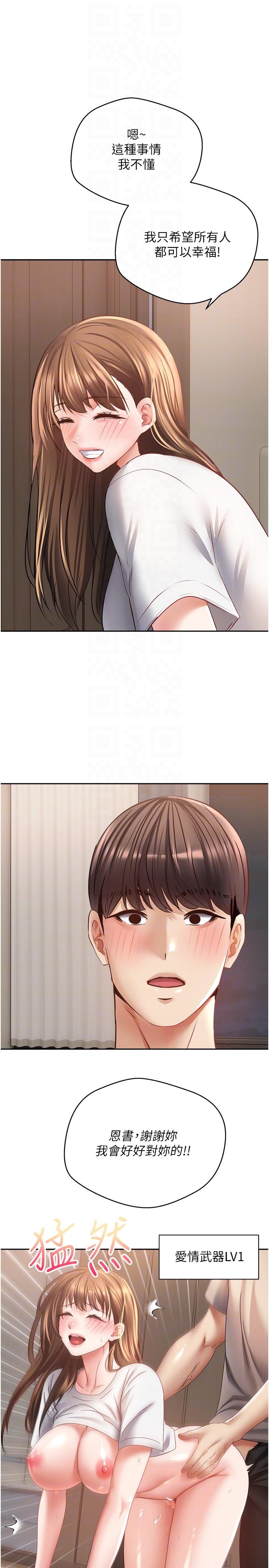 [韩国漫画] 欲望成真App 奇幻,女学生,熟女人妻,巨乳大奶,OL#[28P]-25