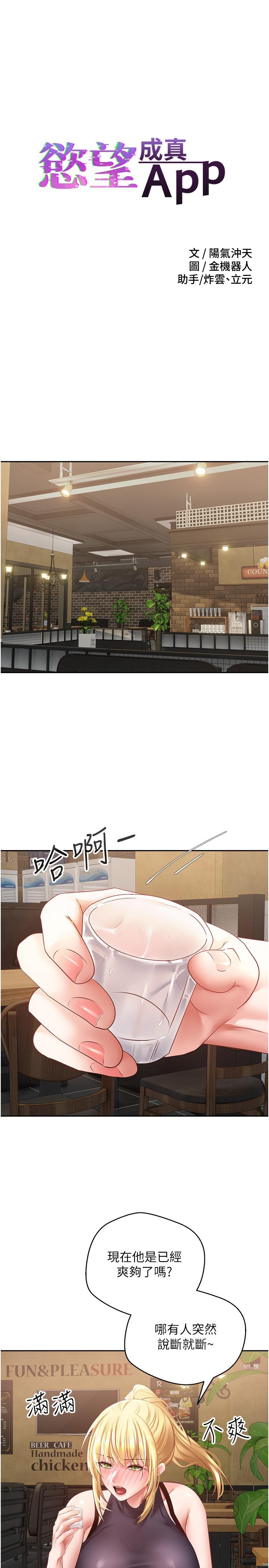 [韩国漫画] 欲望成真App 奇幻,女学生,熟女人妻,巨乳大奶,OL#[28P]-3