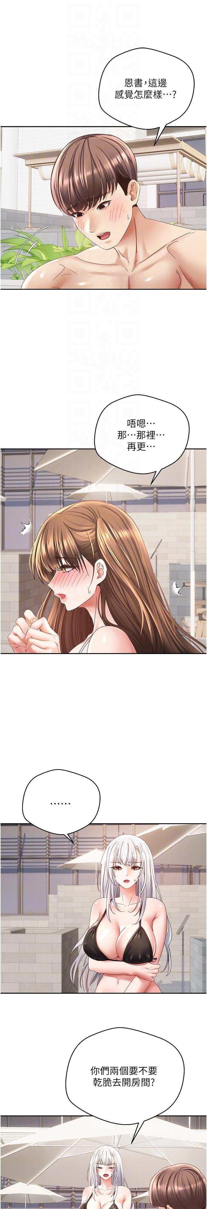 [韩国漫画] 欲望成真App 奇幻,女学生,熟女人妻,巨乳大奶,OL#[30P]-26