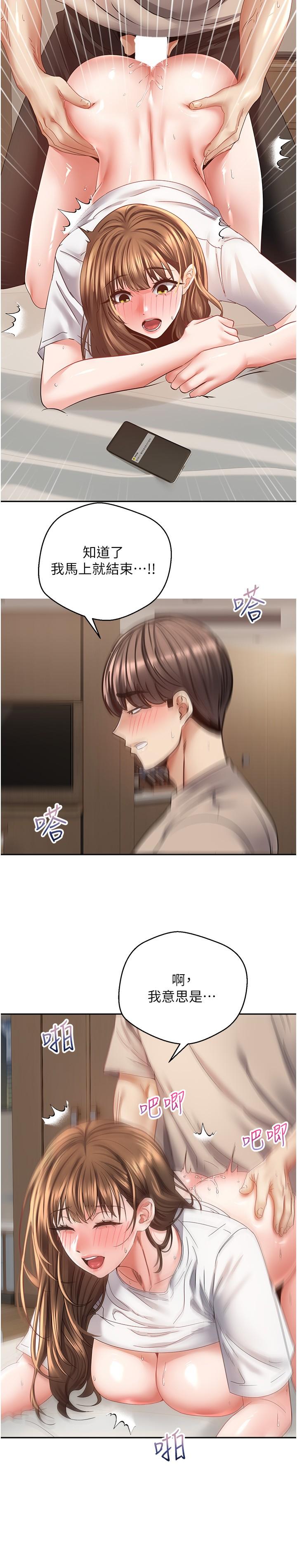 [韩国漫画] 欲望成真App 奇幻,女学生,熟女人妻,巨乳大奶,OL#[30P]-7