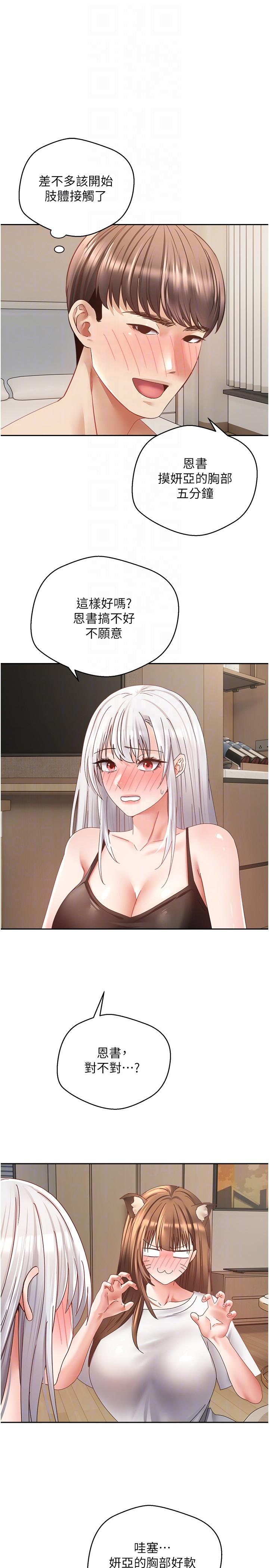 [韩国漫画] 欲望成真App 奇幻,女学生,熟女人妻,巨乳大奶,OL#[27P]-10